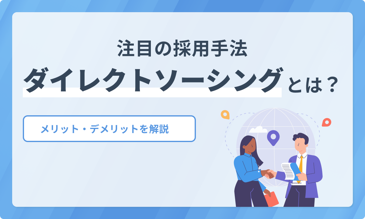 正常性バイアスとは？ビジネスシーンでの具体例や対処法を解説｜人材アセスメントラボ｜ミイダス