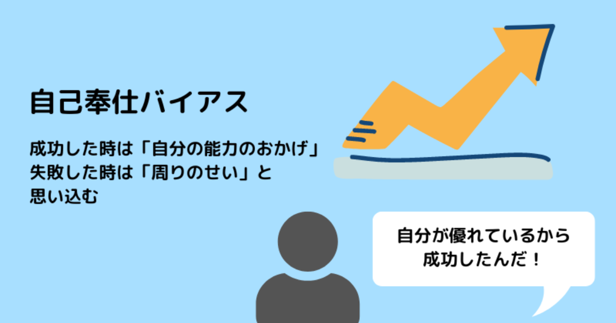 バイアスとは？ビジネスでの意味や種類・企業に与える影響について解説【図解あり】｜人材アセスメントラボ｜ミイダス