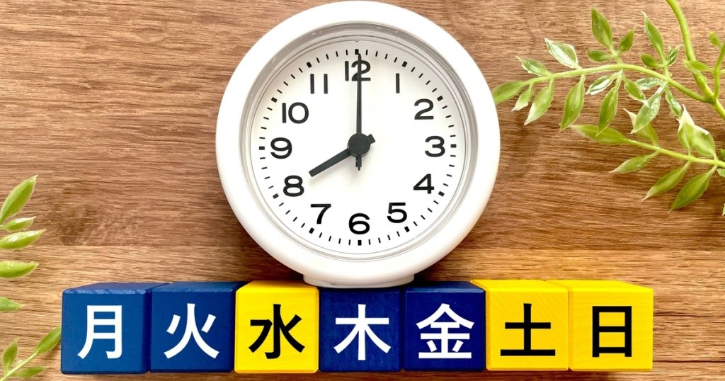 水曜日休みの週休3日制のイメージ