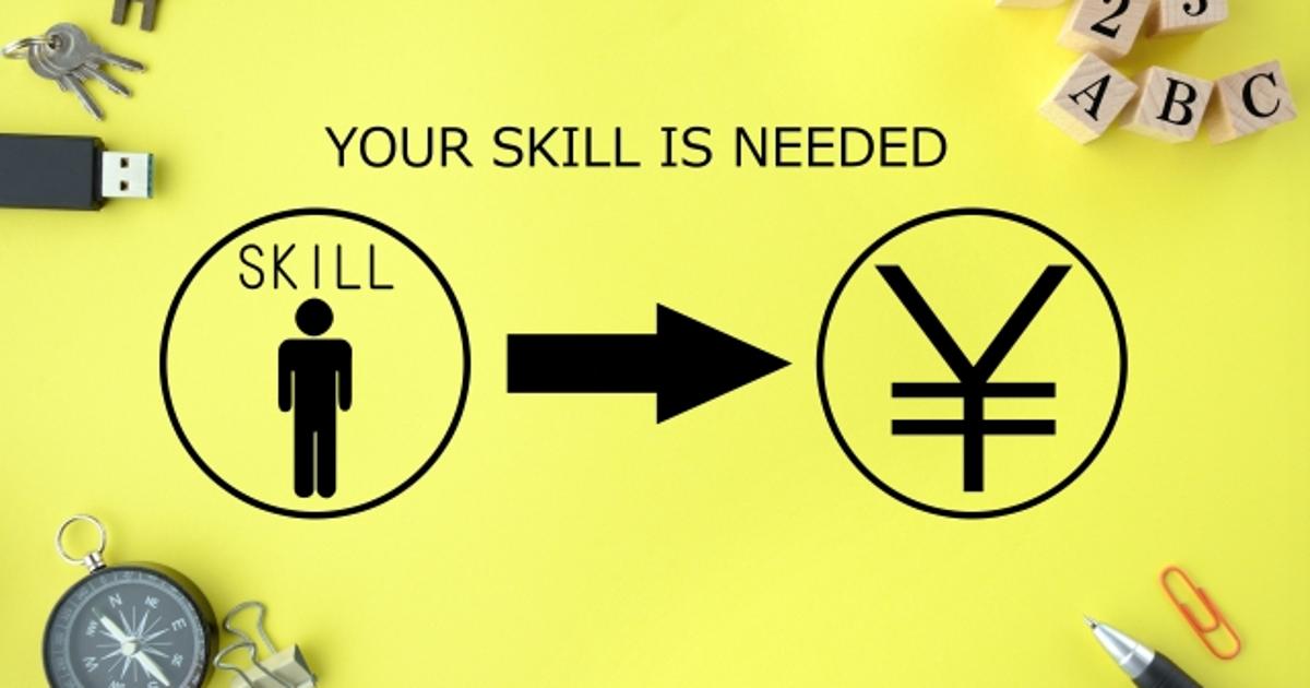 Your Skill Is Needed