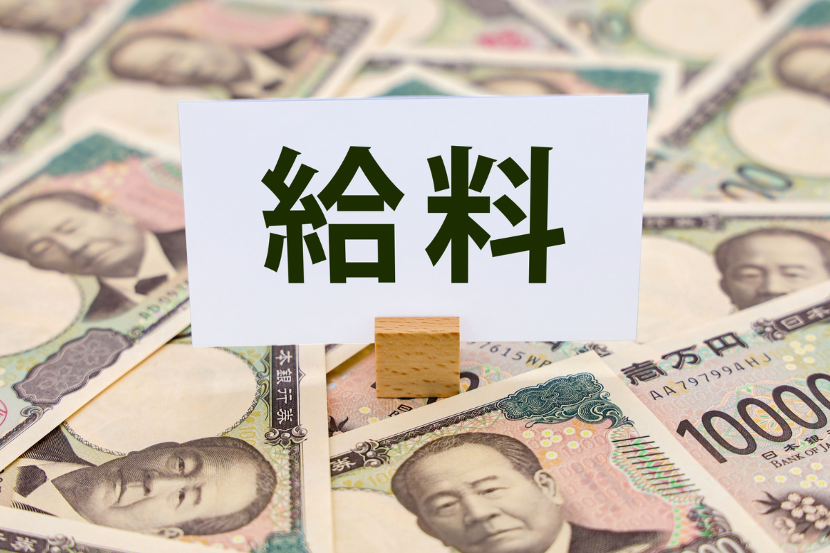 優秀な人材を採用するための基本給・基本賃金設計ノウハウ