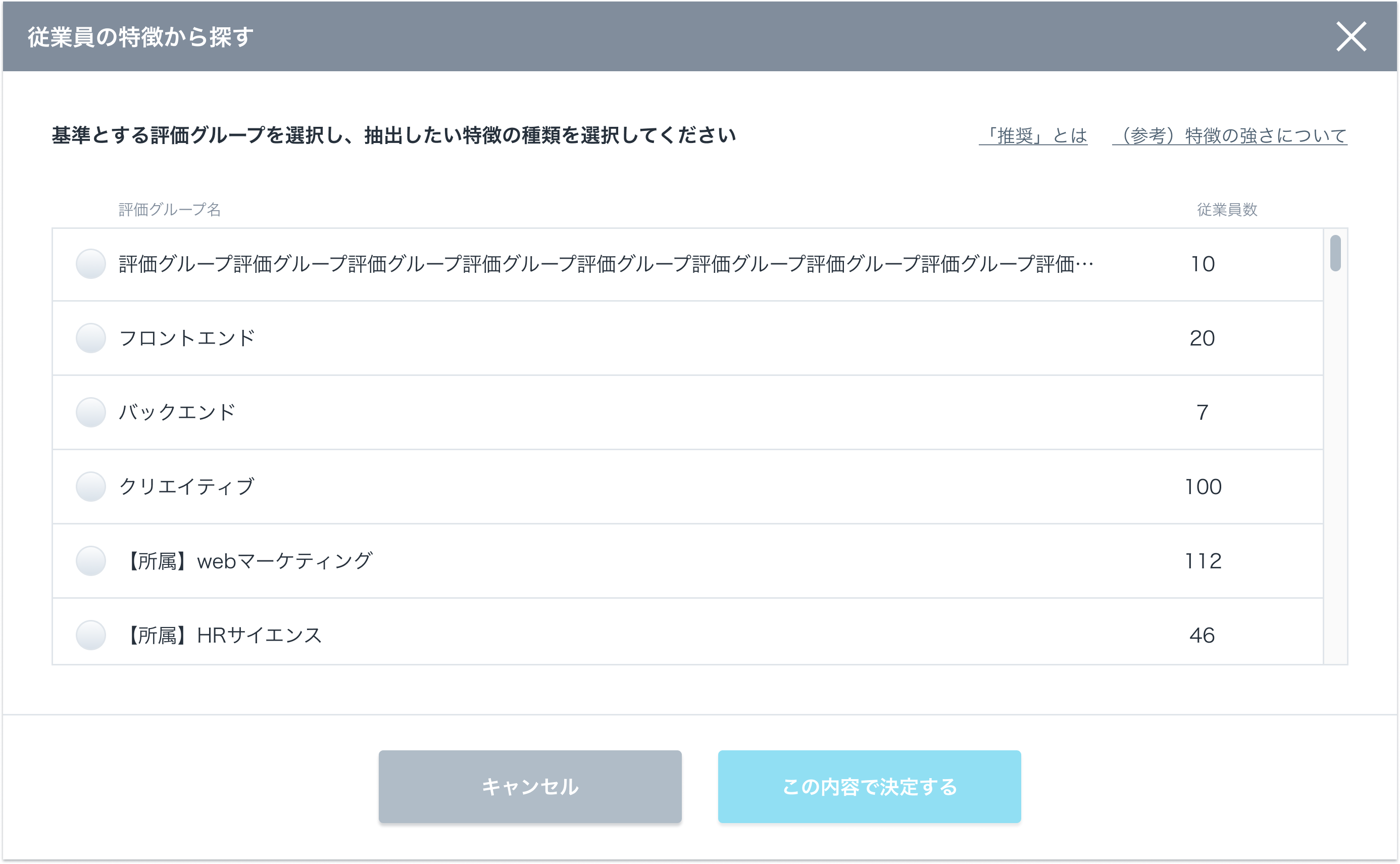 toB_法人ログイン後画面_コンピ条件設定2