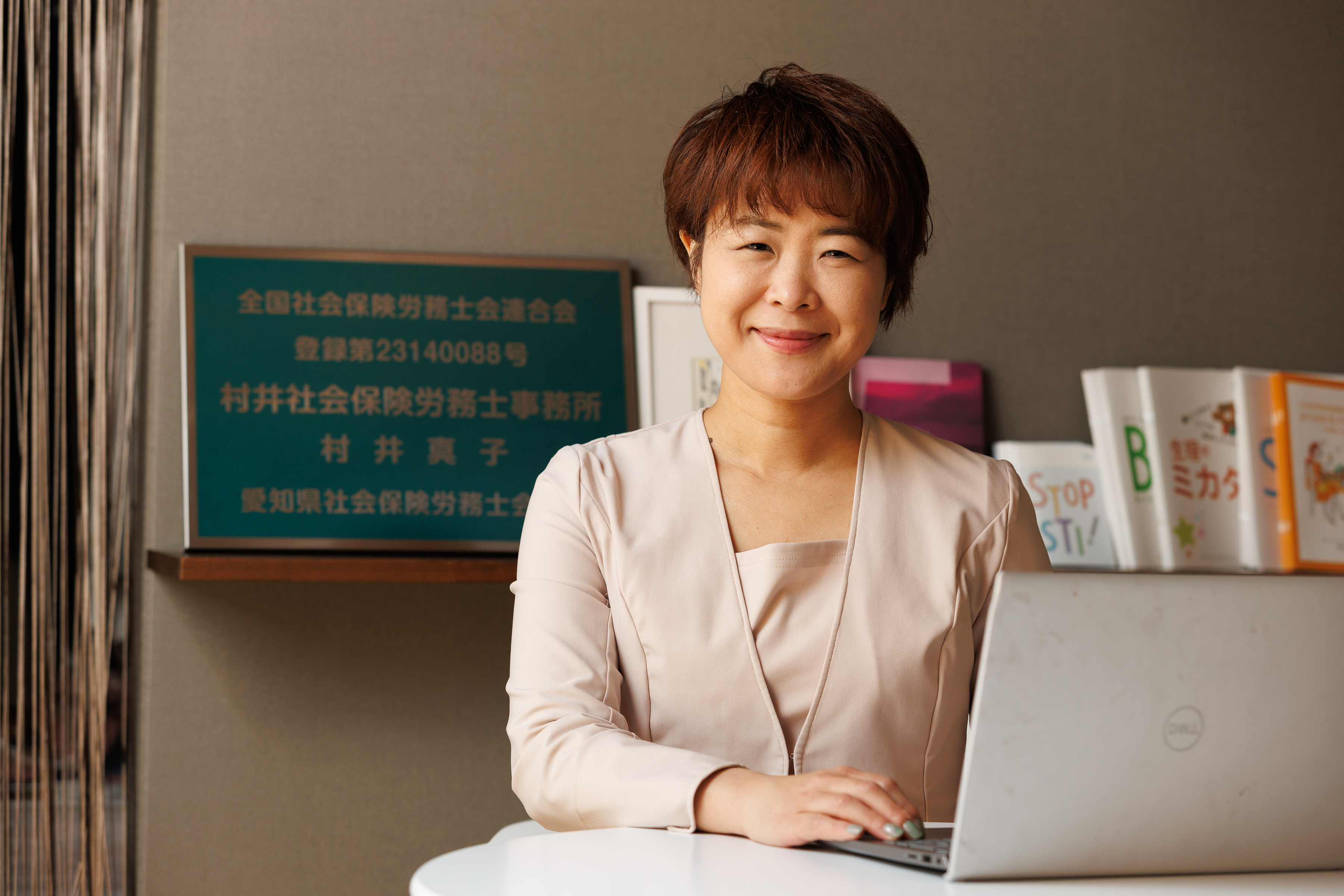 監修者